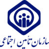 سازمان-تأمین-اجتماعی